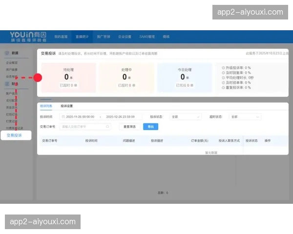 5G超低延时链路打通内外场协同 促进了多端互动直播的实时闭环